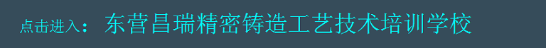 lost wax casting machine, lost wax casting equipment
